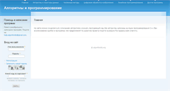 Desktop Screenshot of algorithmlib.org
