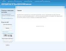 Tablet Screenshot of algorithmlib.org